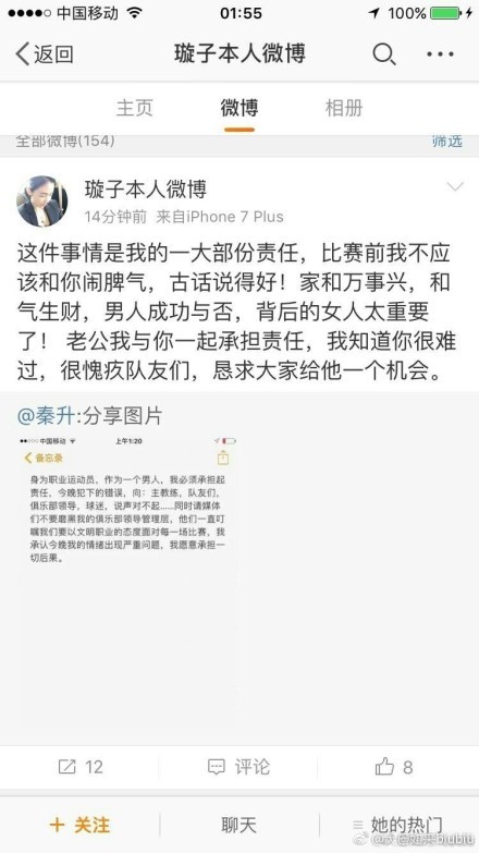 “我不希望夺走斯图加特球迷对球队本赛季出色表现所感到的快乐，每个人都应该享受这一刻。